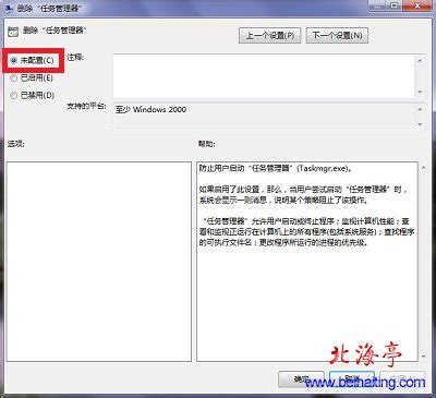 win11任务管理器怎么打开 win11任务管理器被管理员禁用了怎么解禁 - 中国基因网