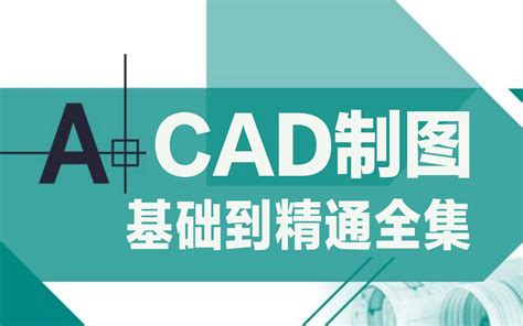 CAD制图的80个神技巧，助你快速绘图，别让速度限制你的工资 - 知乎