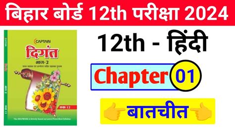 Image result for Objective Question 12th Hindi