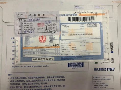 河南方城：投递员出具虚假回执邮局被罚20万元-中国法院网