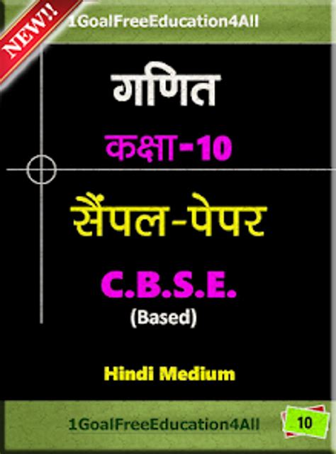 Image result for Math 10 Class 10th