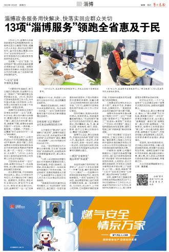 淄博孝妇河畔 青年志愿者们上演32度的热情服务（组图） - 民生关注 - 中国网 • 山东