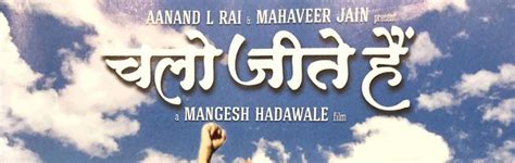 Chalo Jeete Hain - an effective portrayal of a unique side to PM Modi