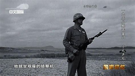 国军1958年金门炮战战后总结 - 知乎