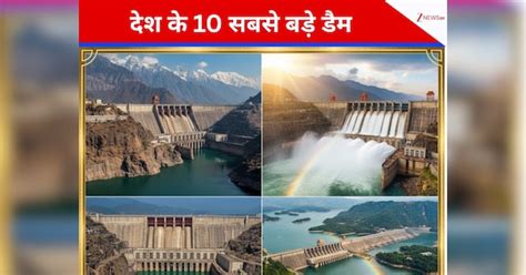 top 10 Biggest dams in India Bhakra Nangal to Hirakud these dams are ...