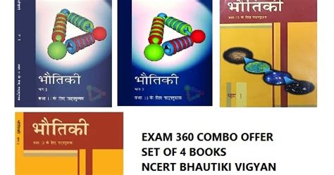 NCERT Combo Bhautiki Vigyan - Physics : Set of 4 Textbooks for Class 11 ...
