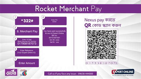 Pay Bill - শহরের সেরা ইন্টারনেট!