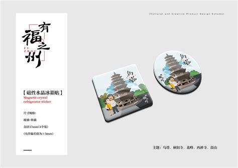 福州海滨旅游区文创产品“上新” 回形针里藏着长乐地标景点_要闻_福州新闻网