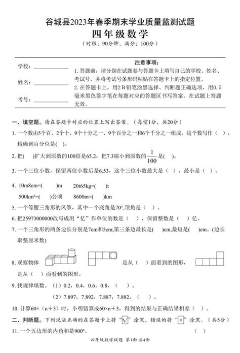 2022年湖北省襄樊市中考一模数学试题含解析-教习网|试卷下载