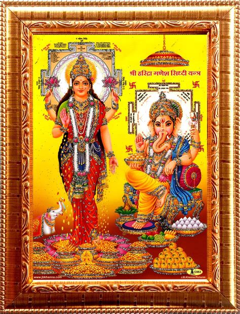 LAKSHMI GANAPATI HARIDRA SIDDHI YANTRA GOLDEN PHOTO FRAME SMALL SIZE (6 ...