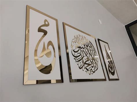 First Kalima, Allah(swt) , Mohammad (pbuh), Islamic wall art – auromin.in