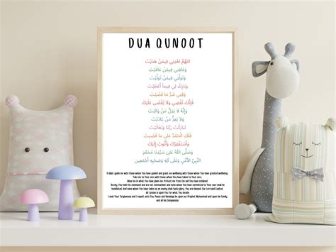Boho Dua Qunoot Dua Fajr Dua Wall Art Printable Dua Poster Kids Islamic ...