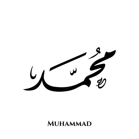 Name in arabic diwani calligraphy art | Premium Vector