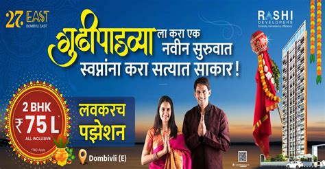 new launch in Dombivali