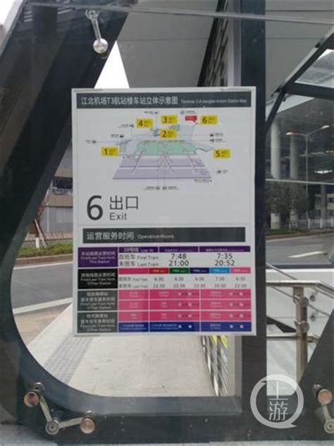 重庆轨交5号线、10号线明日开通试运营 来看开收班时间