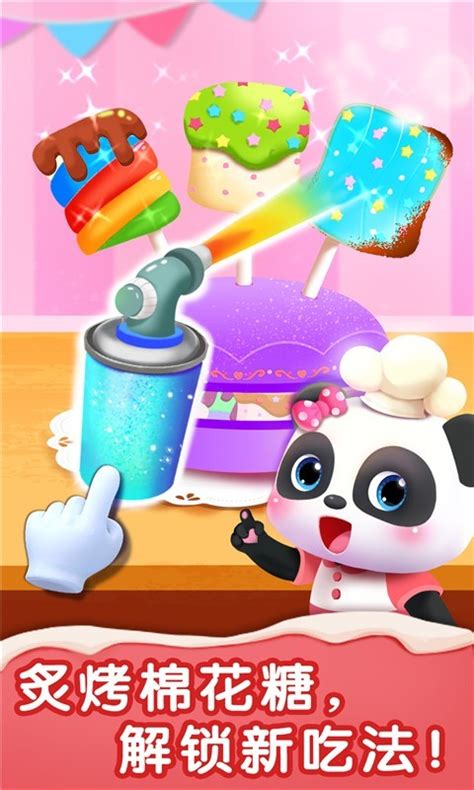 宝宝甜品店下载2021安卓最新版_手机app官方版免费安装下载_豌豆荚