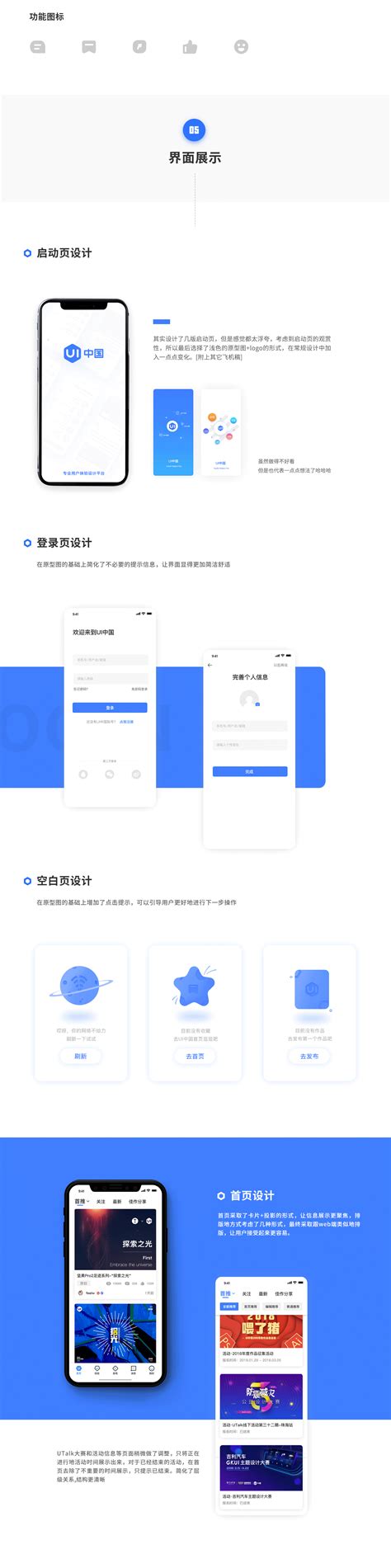 UI中国APP概念设计|UI|APP界面|加油芒果_原创作品-站酷ZCOOL
