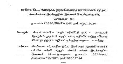 Hi -Tech lab Assessment - Quiz - Cycle 04 ( Instructions ) ~ Agri Info