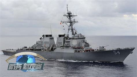 美舰非法闯入中国西沙领海 解放军南部战区予以警告驱离 「防务新观察 Defense Review」20210525 | 军迷天下 - YouTube