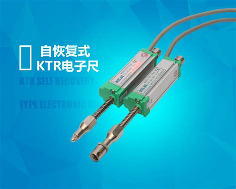 厂家直供KTR-25mm高精度自恢复式直线位移传感器米澜微型电子尺-阿里巴巴