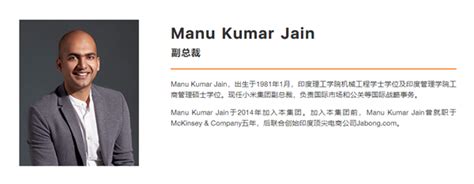 小米集团全球副总裁Manu Kumar Jain辞职：把小米做成印度第一-人工智能-ITBear科技资讯