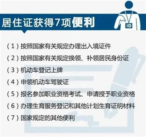 惠州办居住证需要什么资料 惠州办居住证需要的资料有什么 - 天气加