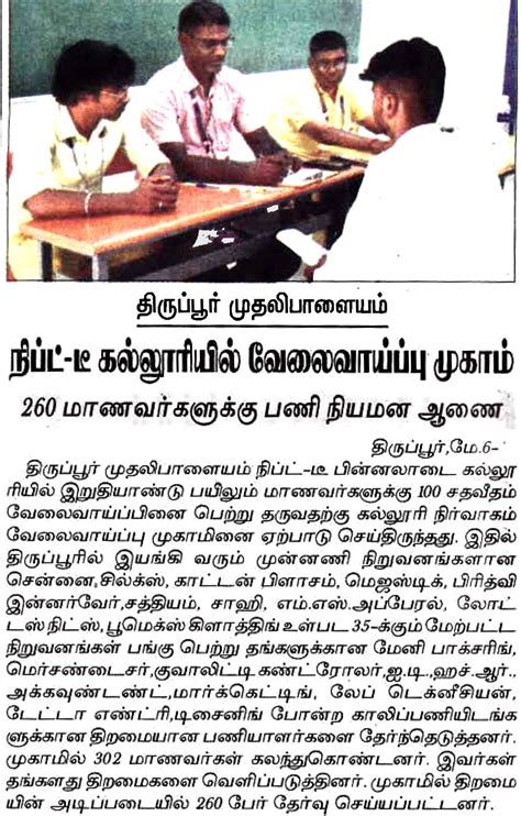 Campus Placement Drive Media Releases about Nift Tea College of ...