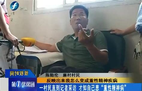 被精神病10年当事人怎么回事？男子健康档案里为何变成精神病患者_国内新闻_海峡网