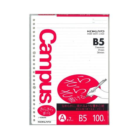 Kokuyo Campus Loose Leaf Paper - Sarasara - B5 - 7 mm Rule - 26 Holes ...