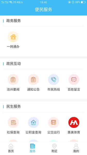 智慧沧州app下载-智慧沧州电子通行证v1.3.6 安卓版 - 极光下载站