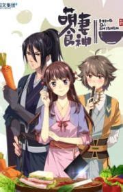 Xie Wang Zhui Qi (Be My Wife, ONA 2019) - MyAnimeList.net