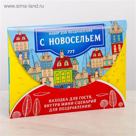 Открытки с новосельем прикольные - 66 фото