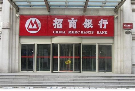 招商银行 -- 南京分行 -- 首页