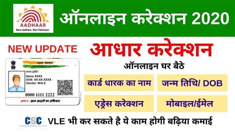 Image result for Update Aadhar Address with Secret Code