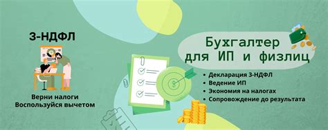 Заметки бухгалтера| ИП | 3-НДФЛ| Финансы | Я - Елена, сертифицированный ...