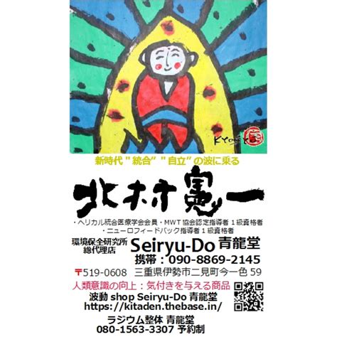 BLOG | Seiryu-Do青龍堂