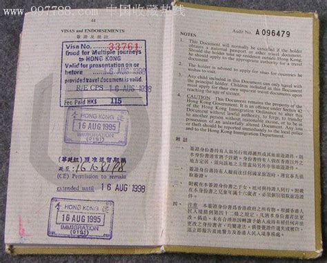 签证身份书 - 快懂百科