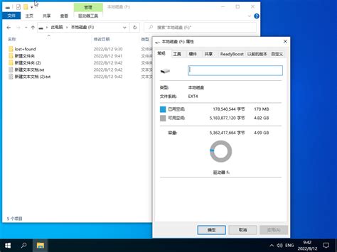 How to Use Ext2Fsd 的图像结果
