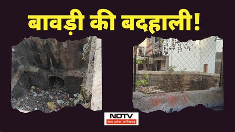 Gupteshwar Mahadev: अनदेखी का शिकार! लाल पत्थरों से बनी इस प्राचीन ...