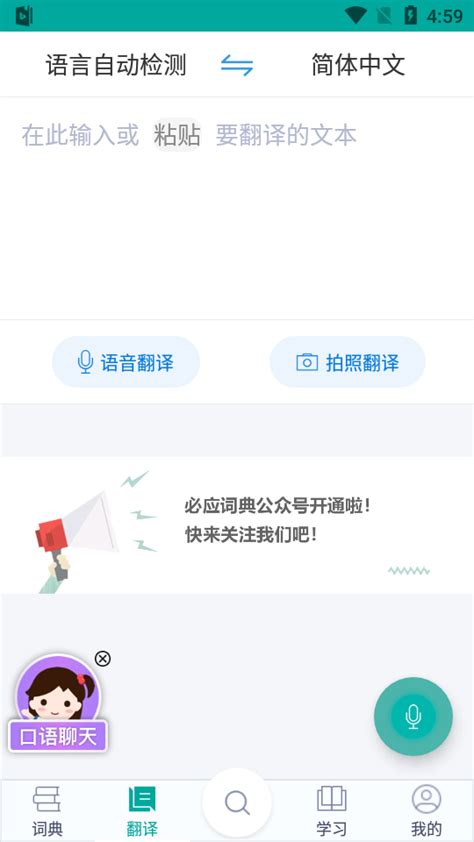 必应在线翻译 的图像结果