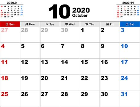 2020年10月無料PDFカレンダー - イラストストック