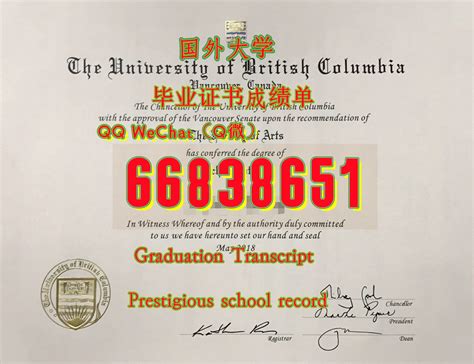 留学毕业证件≤UH毕业证≥Q/微66838651留信/留服认证 成绩单/雅思/托福/保分/名校保 | 636805のブログ