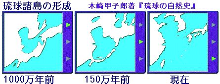 Image result for 琉球弧