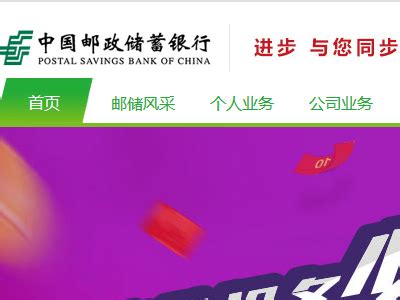 中国邮政储蓄银行个人网上银行怎样激活_百度知道