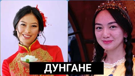 Дунгане История происхождения! - YouTube