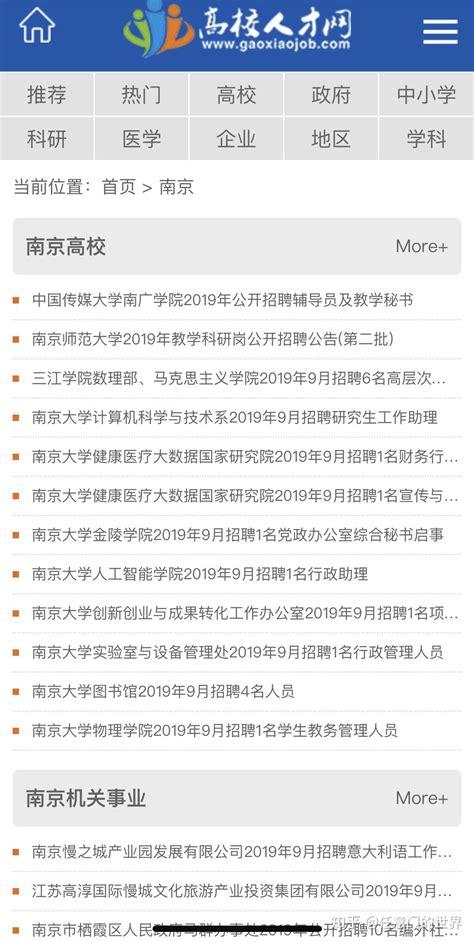 2019-2020年山东淄博高青县教师招聘考试-招聘人数、专业要求、学历要求、笔试内容、面试内容汇总 - 知乎