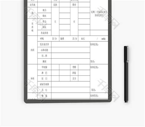 简洁职工体检表Excel模板下载_熊猫办公