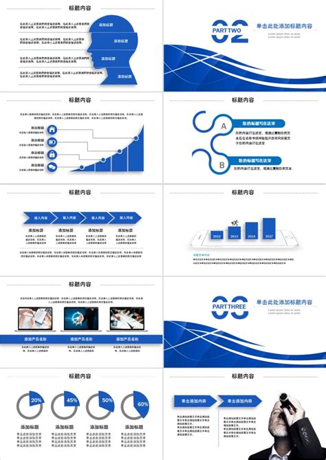 营销策划书PPT模板_营销策划书PPT模板软件截图 第2页-ZOL软件下载