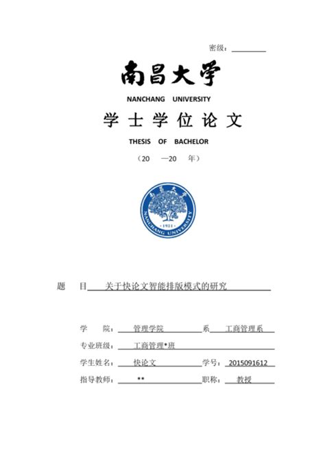 南昌大学毕业证样本学籍档案- 原版定制服务中心
