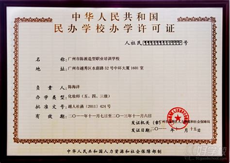 杭州培训机构办学许可证怎么办理_岚禾工装设计
